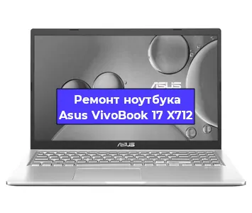 Замена батарейки bios на ноутбуке Asus VivoBook 17 X712 в Тюмени